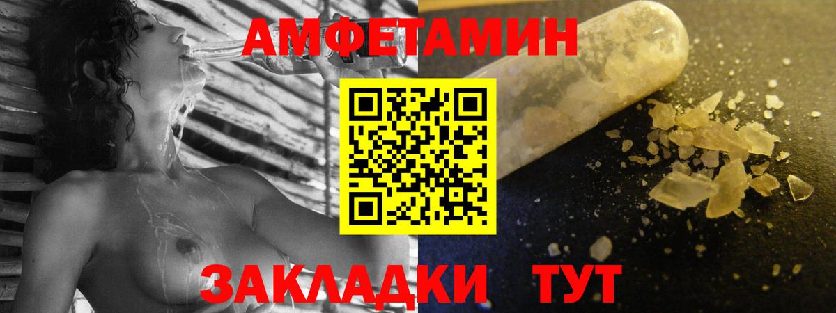Алексин  Амфетамин 97%  Амфетамин  АМФЕТАМИН  Вход с VPN 