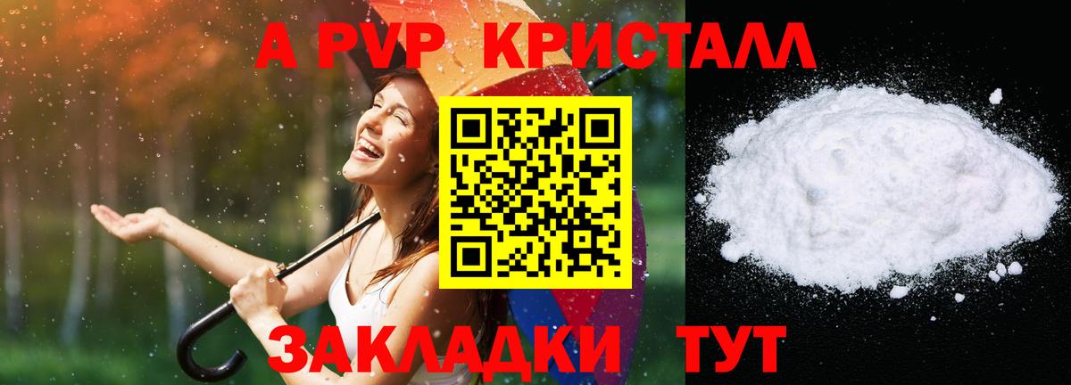 Alpha-PVP СК Алексин