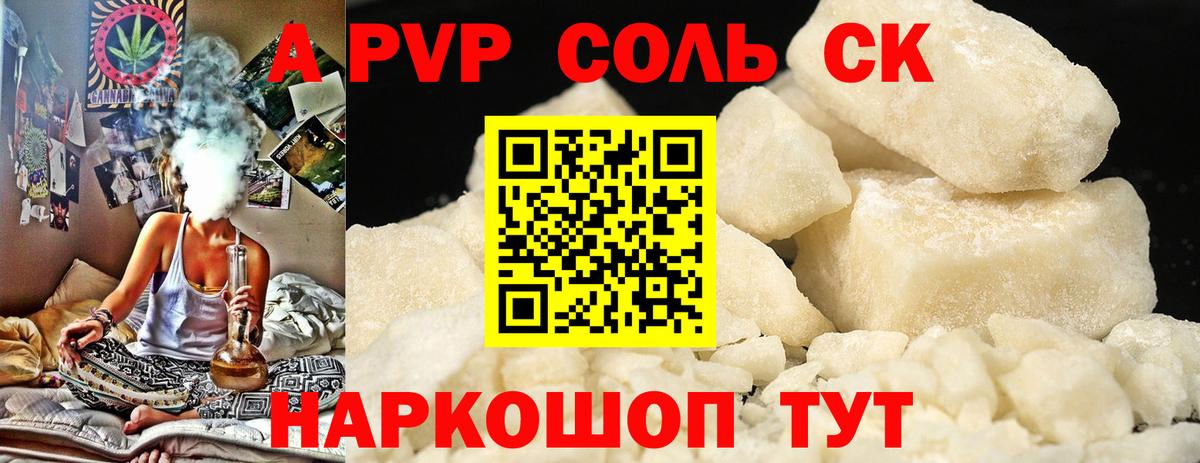 А ПВП СК  A-PVP  Вход с VPN  Алексин  A-PVP СК 