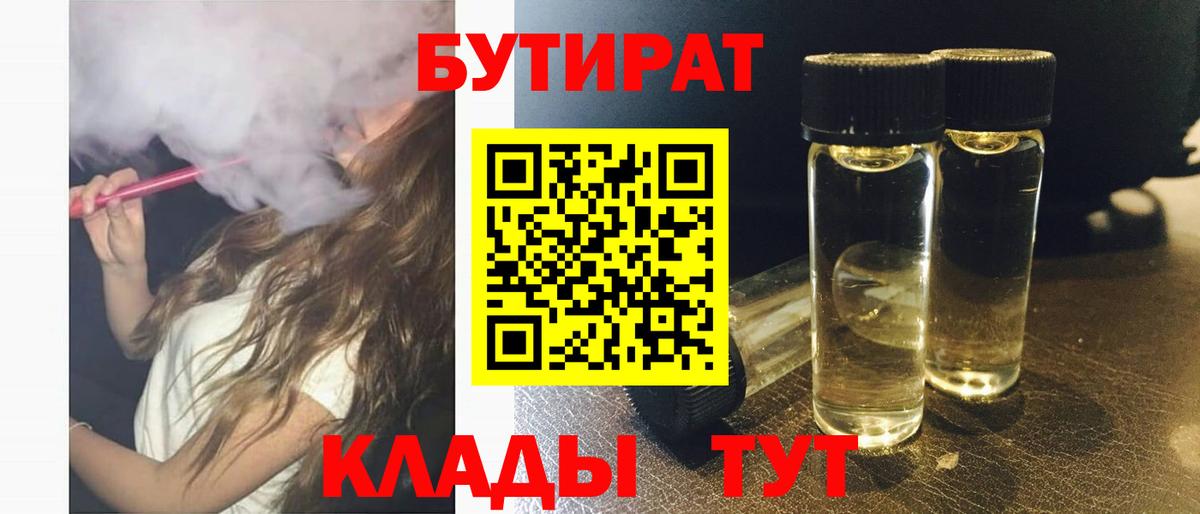Бутират GHB Алексин
