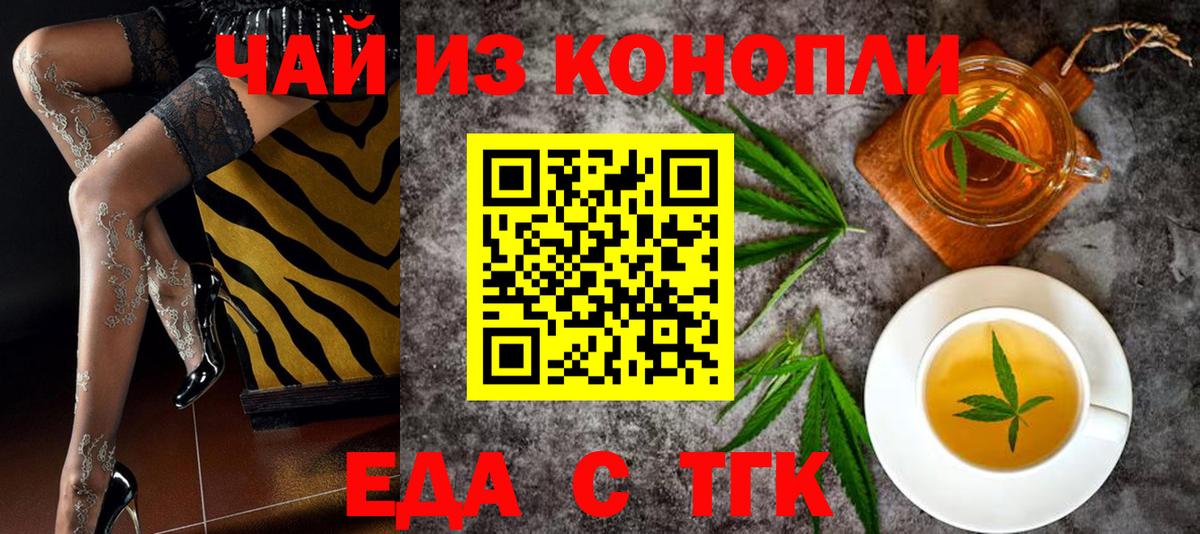 Алексин  Cannafood конопля  Вход с VPN 