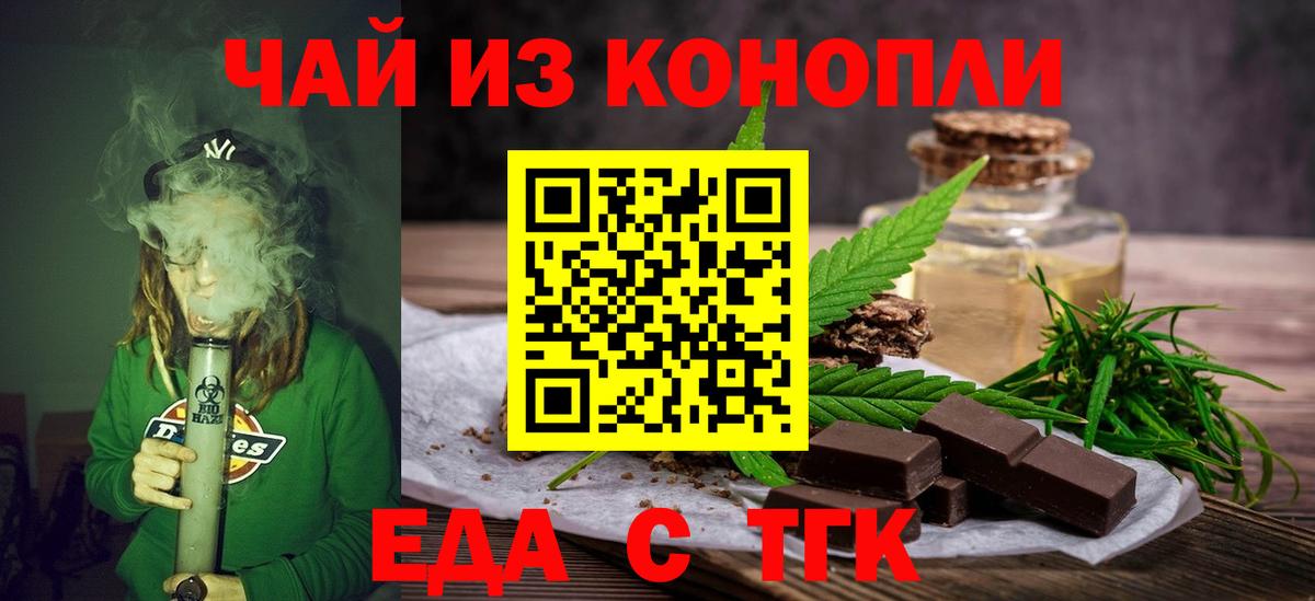 Печенье с ТГК конопля Алексин