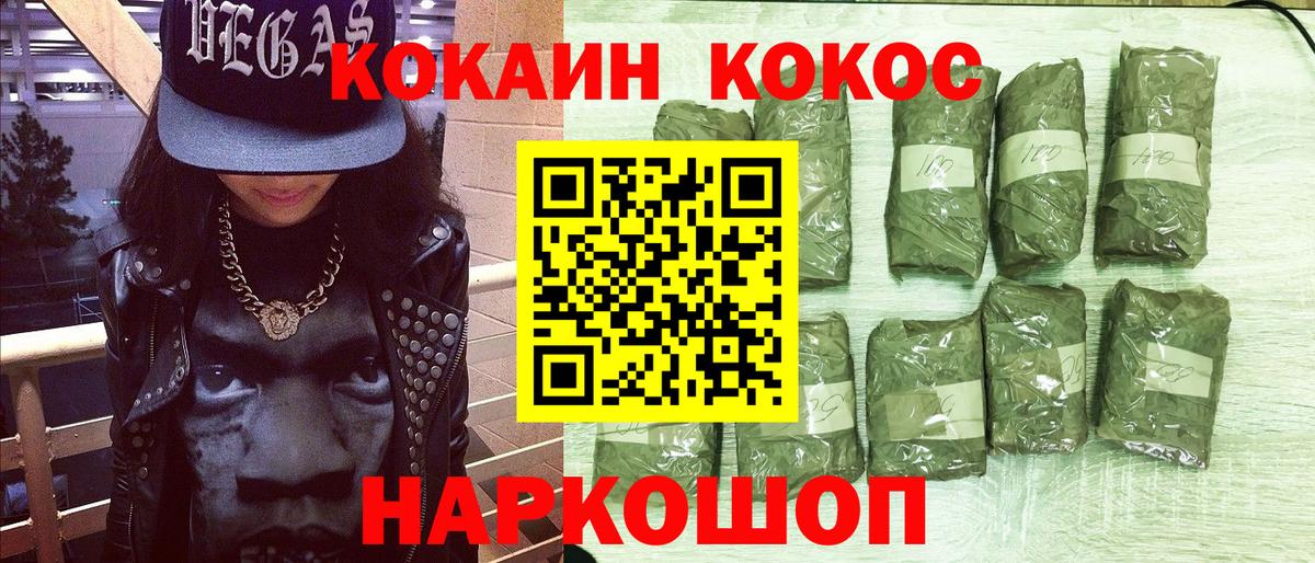 Алексин  Cocaine FishScale  Вход с VPN  COCAIN Колумбийский 