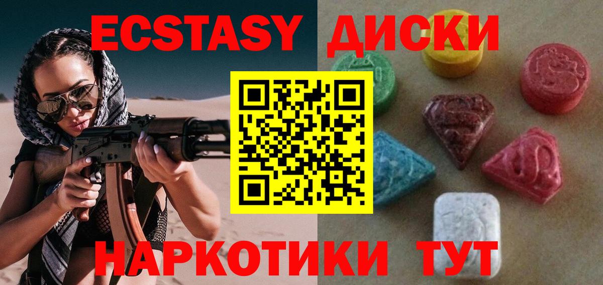 МЕГА как зайти  Вход с VPN  Ecstasy ешки  где можно купить   Экстази таблы  Алексин  Ecstasy 