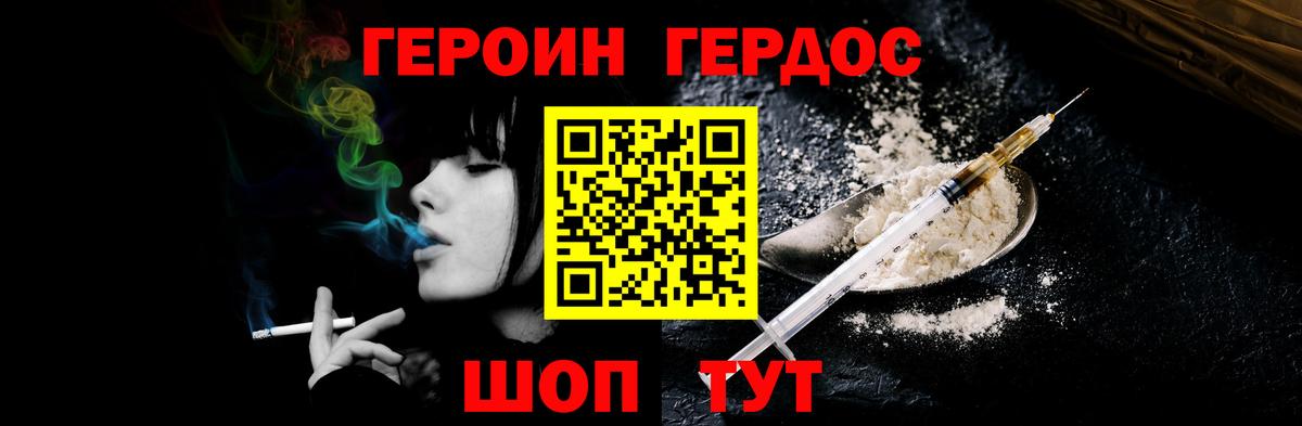 Героин  Вход с VPN  Алексин  Героин VHQ 