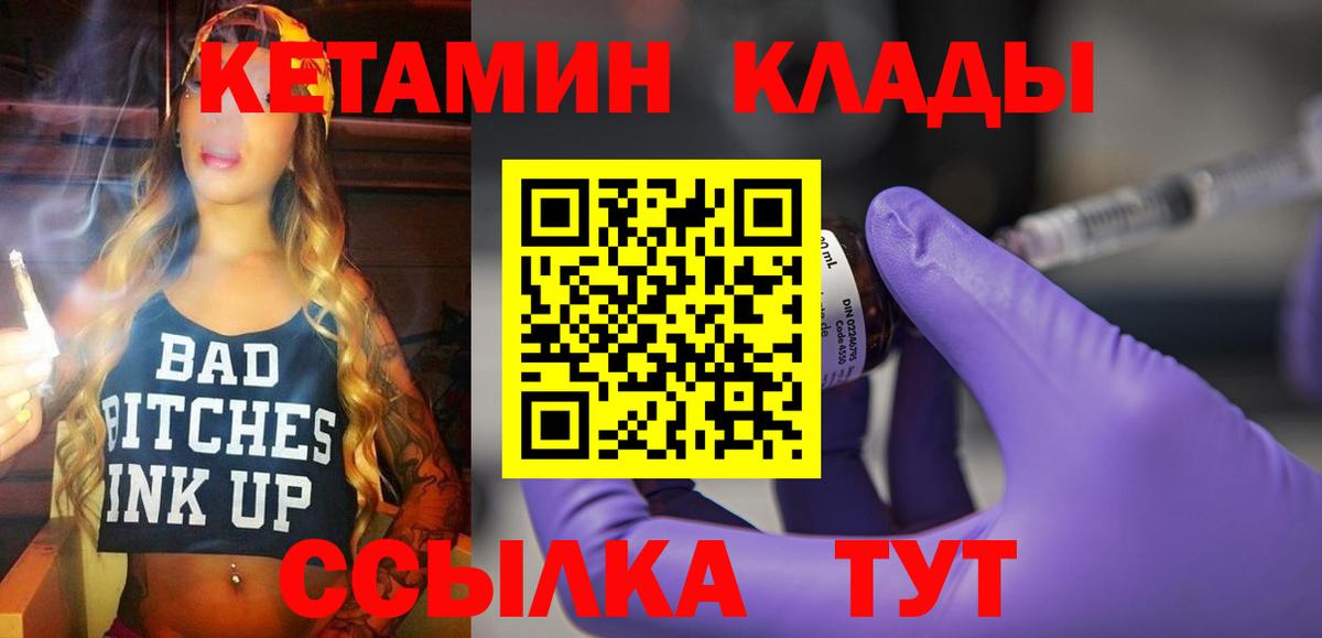 Кетамин VHQ  Вход с VPN  КЕТАМИН VHQ  Алексин 