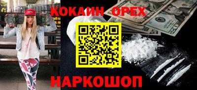 кокаин колумбия Абинск