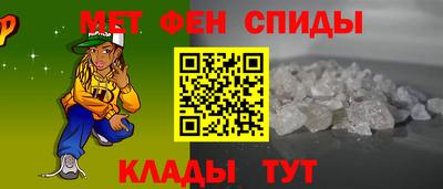 первитин Абакан