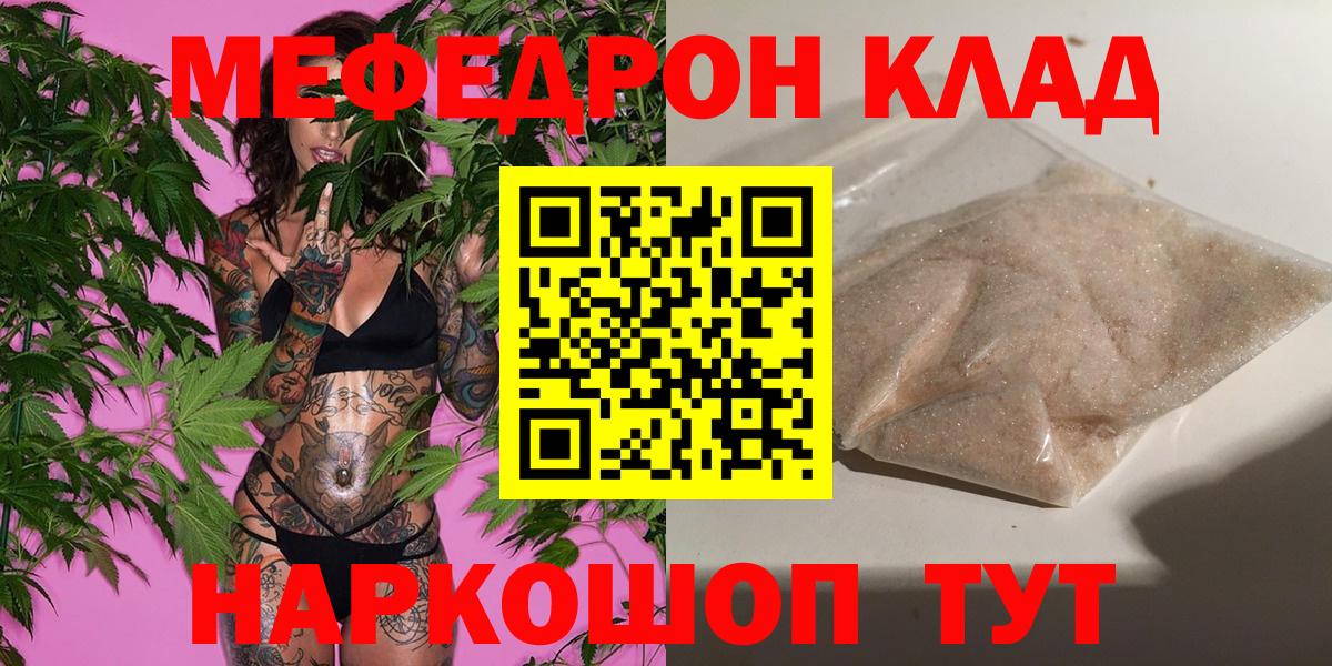 Меф мука Алексин