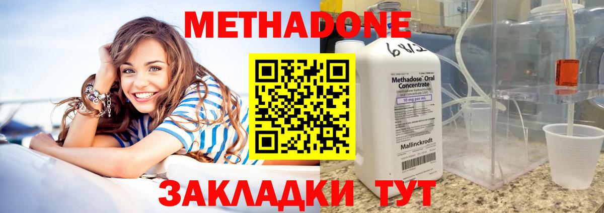 Метадон белоснежный  Вход с VPN  МЕТАДОН VHQ  Алексин 