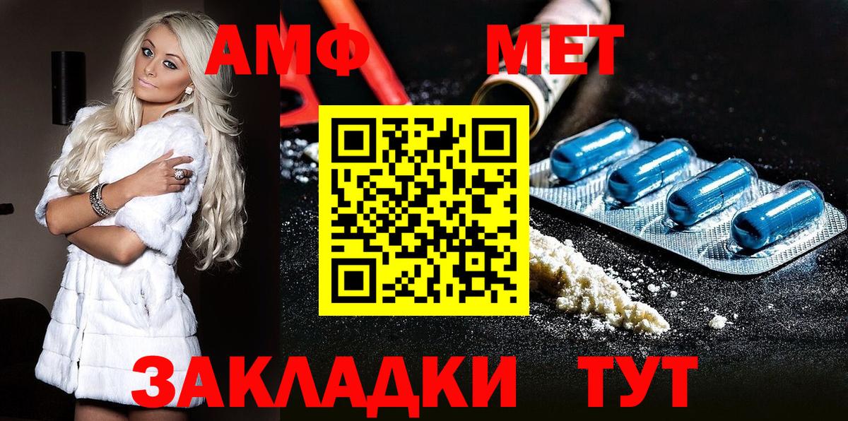 МЕТАМФЕТАМИН кристалл Алексин