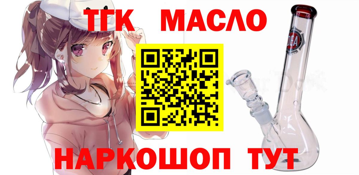 ТГК концентрат  Дистиллят ТГК вейп  Алексин  KRAKEN как зайти  Вход с VPN 